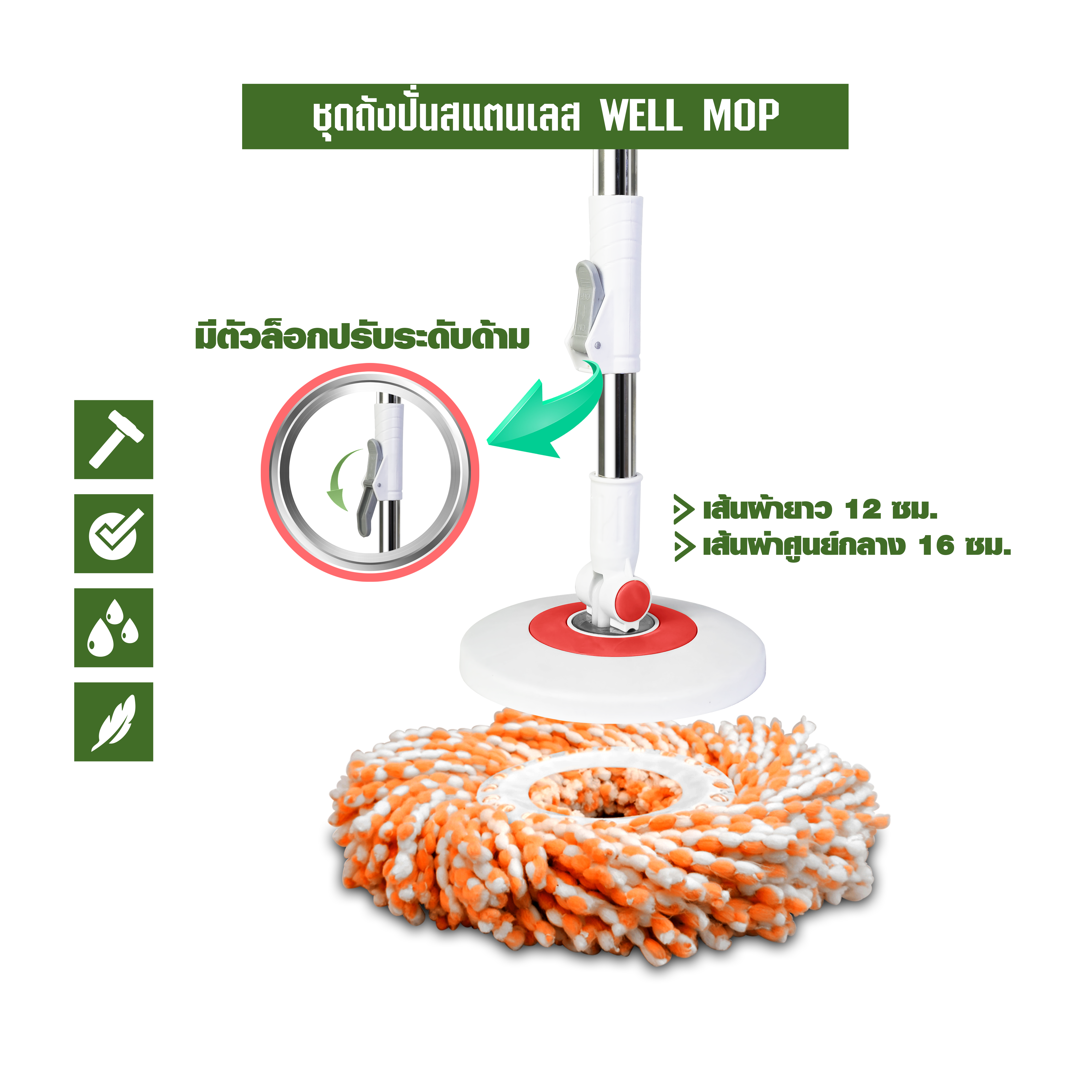 ชุดถังปั่นม็อบ SJEASYMOP รุ่น WELL สีแดง_5